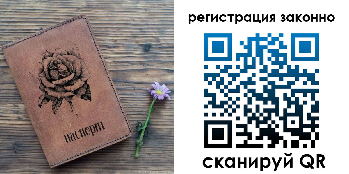 регистрация в Горнозаводске