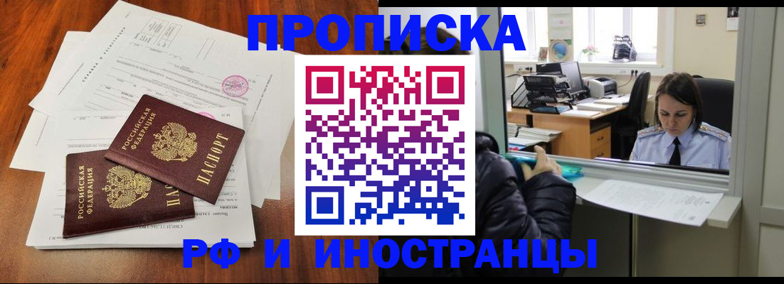 временная регистрация в квартире в Горнозаводске