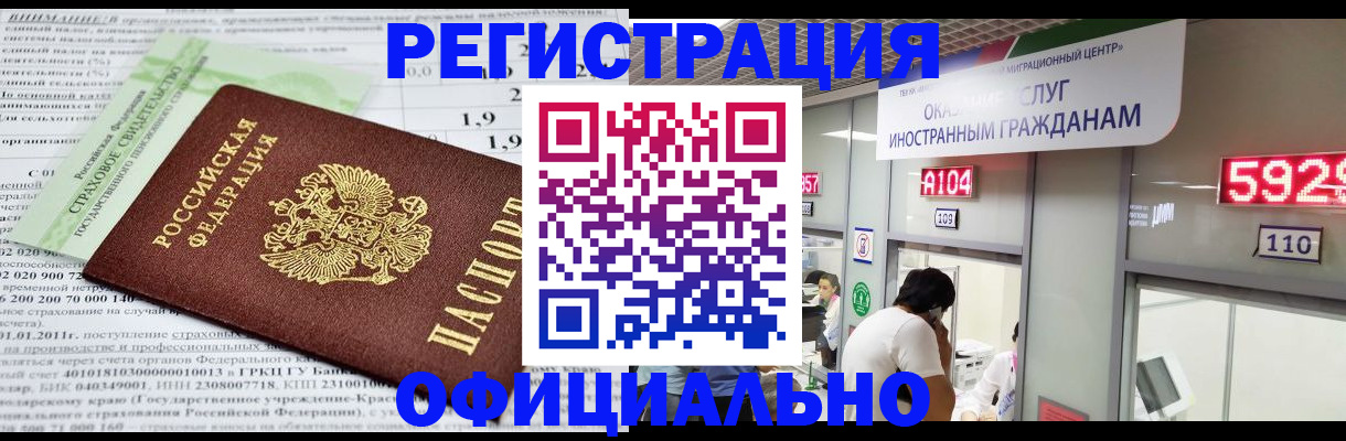 временная регистрация поиск в Горнозаводске