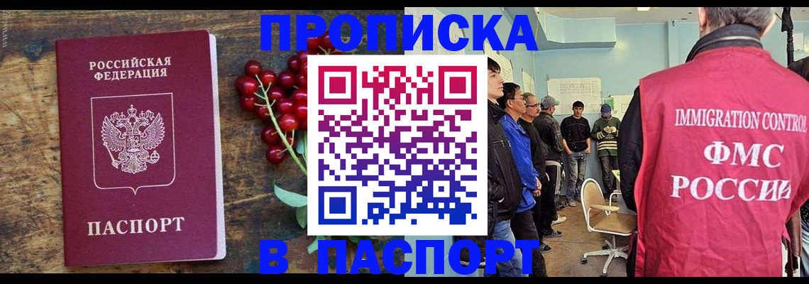 прописка иностранных граждан в Горнозаводске