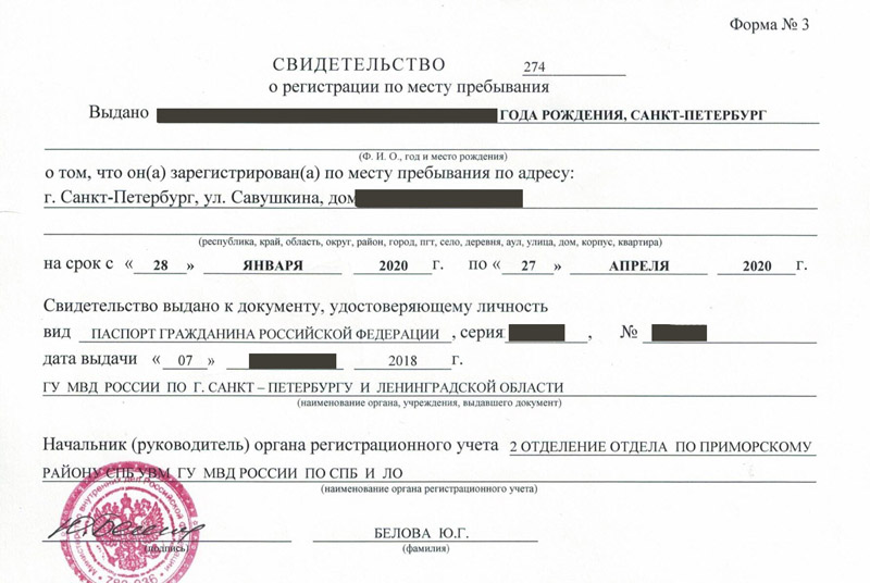 временная регистрация в Горнозаводске временная регистрация в Горнозаводске